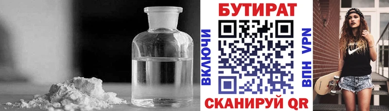 Бутират 99%  Купить где  Ростов 