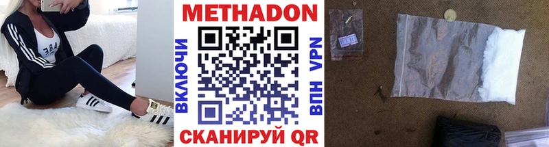 Метадон кристалл  Купить где  Ростов 
